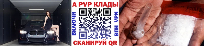 Альфа ПВП Соль  Купить закладки  Полтавская 