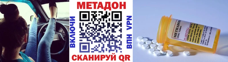 МЕТАДОН кристалл  Купить где  Полтавская 